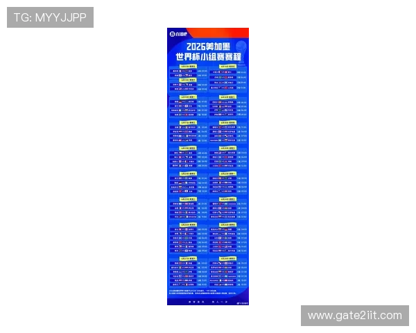 2026年世界杯参赛队伍名单公布时间及各队详细介绍